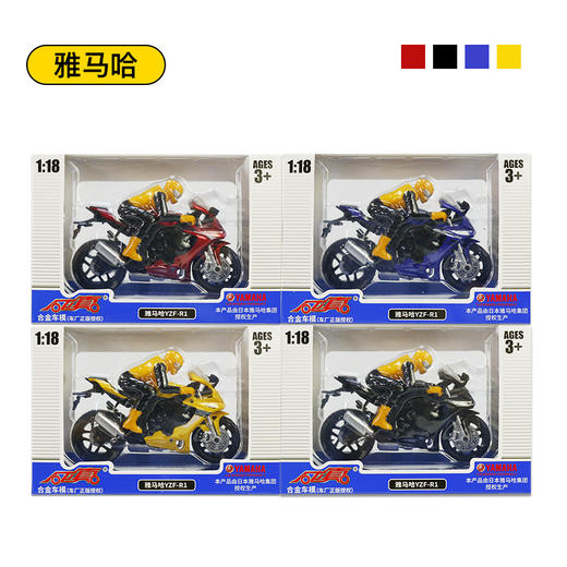 【火柴盒】1:43开窗盒铃木、雅马哈、韦士柏摩托车 商品图3