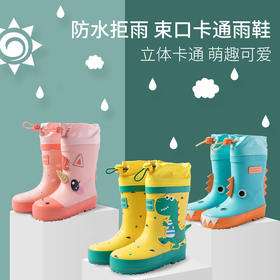 【可爱环保，防滑耐磨】KK树儿童雨鞋Kocotree雨靴男童恐龙女童立体造型水鞋宝宝幼儿园防滑胶鞋男女孩宝宝中小学生小童公主小孩雨靴