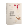 节日主题班队活动策划与实施 9787313238931  曾广波 商品缩略图1