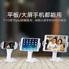 【360°任意旋转，大屏手机平板支架】手机支架大嘴鸟桌面懒人直播中小学生网课平板电脑iPad床头通用支撑架pad折叠多功能伸缩可调节pro便携小米华为支夹座 商品缩略图3