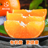 【新年开工福利】☆ 赣南脐橙​☆ 买一送一  年度力度就这几天！ 商品缩略图2
