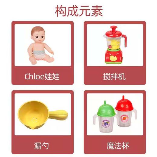 小豆娃娃 果汁机妹妹娃娃组角色扮演过家家玩具3岁+ 商品图3