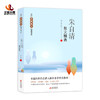 朱自清散文精选 商品缩略图0