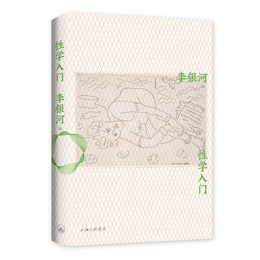 性学入门 商品图0