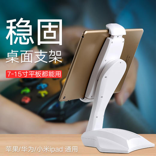 【360°任意旋转，大屏手机平板支架】手机支架大嘴鸟桌面懒人直播中小学生网课平板电脑iPad床头通用支撑架pad折叠多功能伸缩可调节pro便携小米华为支夹座 商品图2