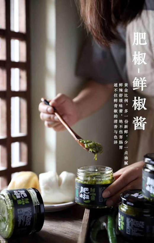 无名缘肥椒鲜椒酱180g/瓶（一箱6瓶） 商品图2