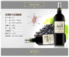 法国佳得美庄园正牌(1855列级五级庄)干红 750ml 商品缩略图2