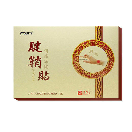 【手部不适】腱鞘贴  重复劳作过度活动  手腕手指酸胀疼痛  鼠标手键盘手网球肘妈妈手  12贴/盒  商品图4