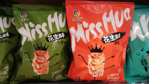 全味道花生酥 酥酥脆脆超香 椒香味 原味 商品图0