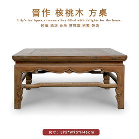 中式全实木茶几 小户型仿古原木咖啡桌 复古核桃木老家具 客厅茶桌
