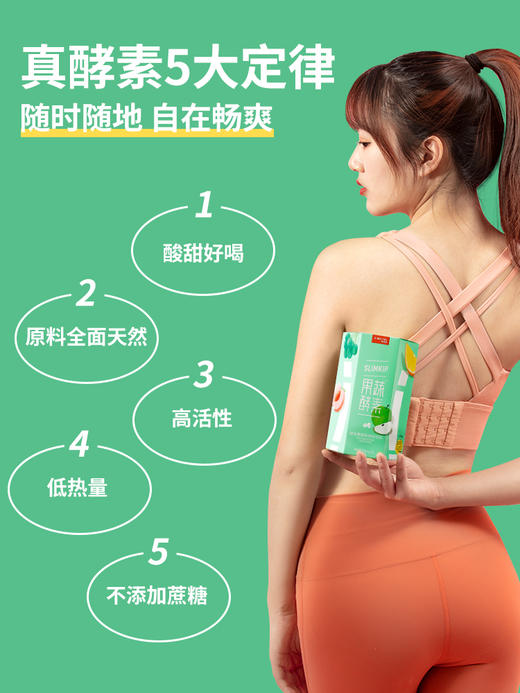 姿美堂果蔬酵素粉水果孝素非果冻梅饮原液正品清肠排益生菌宿便毒 商品图1