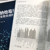 纳他霉素生物合成的代谢调控 王大红 纳他霉素生物合成过程中的真菌诱导子调控支链氨基酸调控优良菌株的选育与发酵条件优化书籍 商品缩略图4