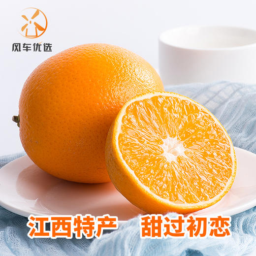 【新年开工福利】☆ 赣南脐橙​☆ 买一送一  年度力度就这几天！ 商品图1