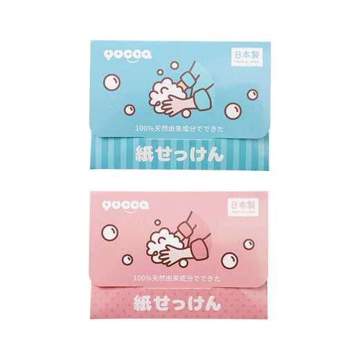 yucca便携式一次性纸香皂 30张/盒 商品图4