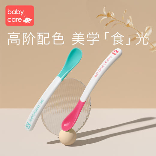 babycare宝宝感温防烫软勺 新生婴儿喂水勺餐具儿童吃饭辅食碗勺 商品图0