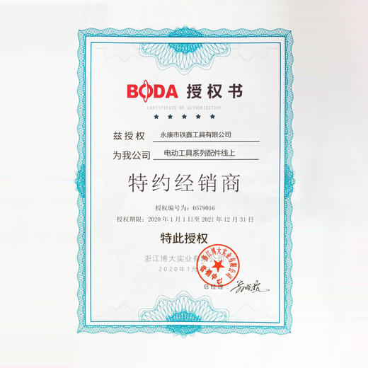 【货号01406】原厂银箭博大原厂S1-120搅拌器转子搅拌机电机搅拌器配件 商品图3