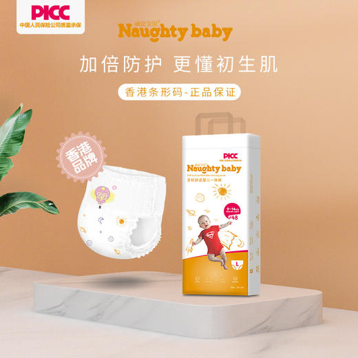 预售：香港品牌顽皮宝贝一体裤试用装（混码版50片）L(20)+XL(20)+XXL(5)+XXXL(5) 商品图3