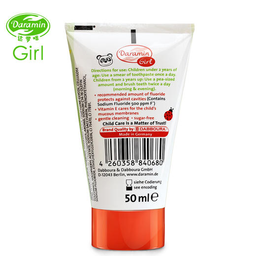 德国进口达罗咪儿童牙膏3-6-12岁小学生换牙期可吞咽含氟防蛀牙 商品图2
