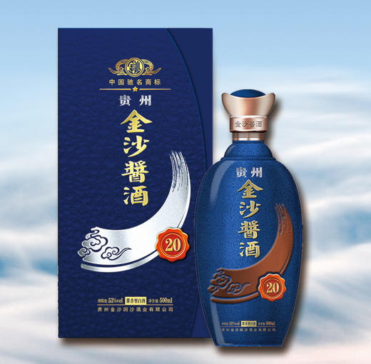 （2014年产年份老酒）53°金沙酱酒20年 商品图0