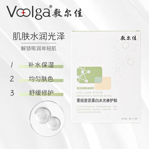 敷尔佳面膜 商品图3