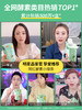 姿美堂果蔬酵素粉水果孝素非果冻梅饮原液正品清肠排益生菌宿便毒 商品缩略图2