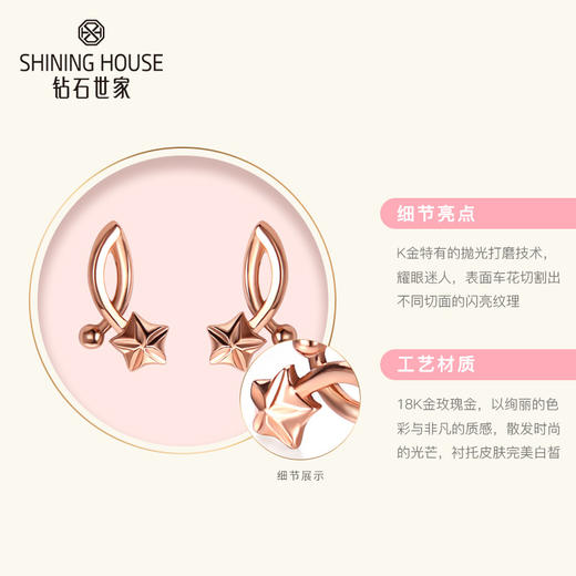 【时尚K金】钻石世家 18K金耳钉 金枝玉叶繁花耳钉耳饰 立体雕花星星造型 红花绿叶造型耳钉 车花刻面纹理（约0.91±0.1克） 商品图6