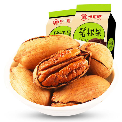 碧根果120g/袋零食 坚果 干果 奶油味 新老包装随机发货 办公休闲零食 味滋源 商品图0