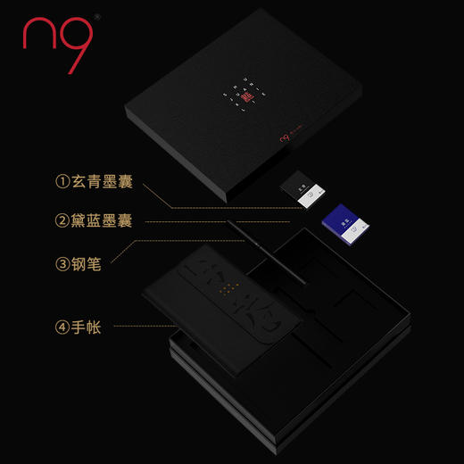 N9书卷系列 原创国风练字钢笔 商品图5