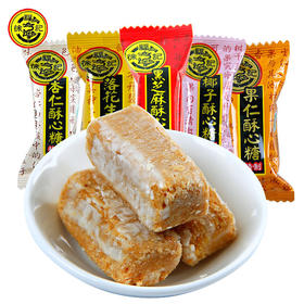 徐福记 酥心糖1000g 结婚喜糖 混合口味 花生酥 糖果 散装零食