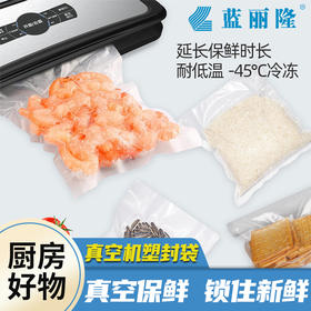 真空机塑封袋封口袋同款低温慢煮真空保鲜袋网纹保鲜压缩