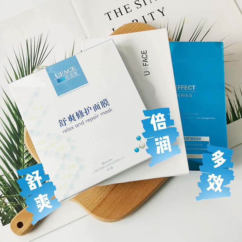 优斐斯系列面膜合集 倍润5片装 舒爽5片装 多效6片装 冷敷贴5片装