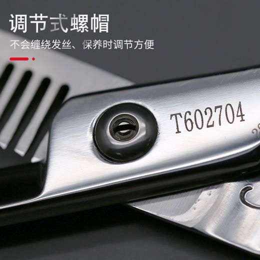 HIGHTOUCH 天脉 T602704 剪刀 牙剪/调量剪/女发牙剪/打薄剪/斜弧双面锋口/日式/去发量15-20%/ 27根齿/正刃/6寸 商品图3