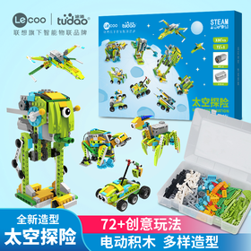 【活动专享】太空探险
