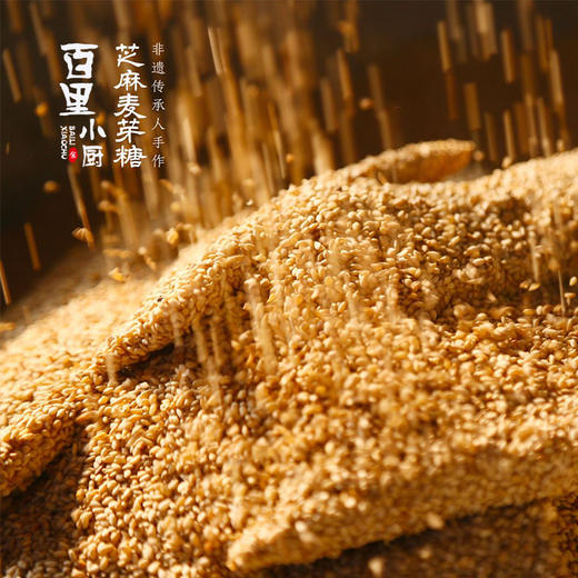 古法芝麻麦芽糖 糖瓜 芝麻糖 传统传承人手作 比小时候的好吃 |百里食 商品图11