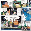 【中商原版】剧场版 哆啦A梦 大雄的平行西游记 新装完全版 日文原版 映画ドラえもん のび太のパラレル西遊記 新装完全版 商品缩略图2