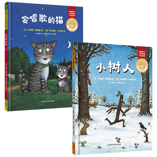 聪明豆绘本精装版:《咕噜牛》作者经典绘本系列(2)(全4册) 商品图1