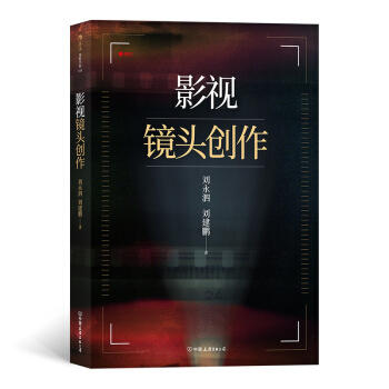 影视镜头创作 商品图0