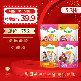 蒙牛爱氏晨曦棒棒奶酪儿童即食高钙，保质期：270 天