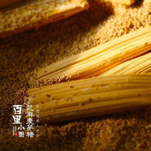古法芝麻麦芽糖 糖瓜 芝麻糖 传统传承人手作 比小时候的好吃 |百里食 商品图5