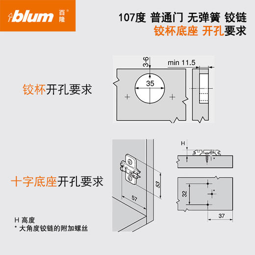 无弹簧铰链【老款按压反弹器专配】（单位：只）（含标志盖、底座） 商品图9
