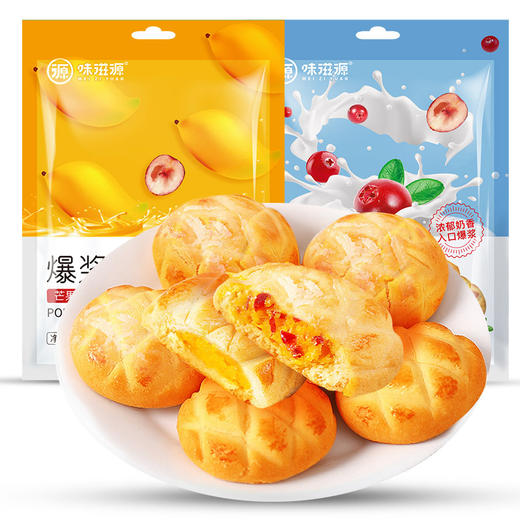 爆浆 曲奇 饼干200g/袋 芒果 蔓越莓味 饼干 糕点 点心 休闲 零食品 味滋源 商品图0