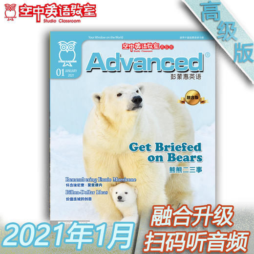 2021年1月《Advanced》 商品图0