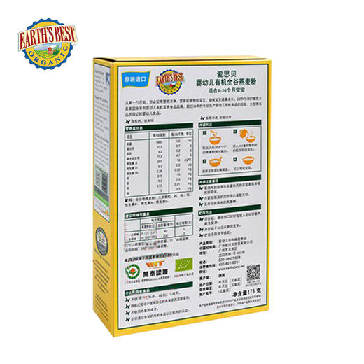 爱思贝(EARTH’S BEST) 地球世界大米2段米粉227g 商品图4