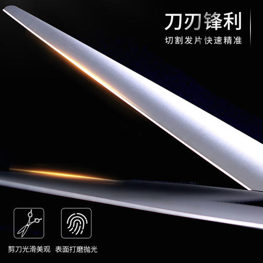 HIGHTOUCH天脉 剪刀 G6002 锋利/综合剪/平剪/6寸 商品图2