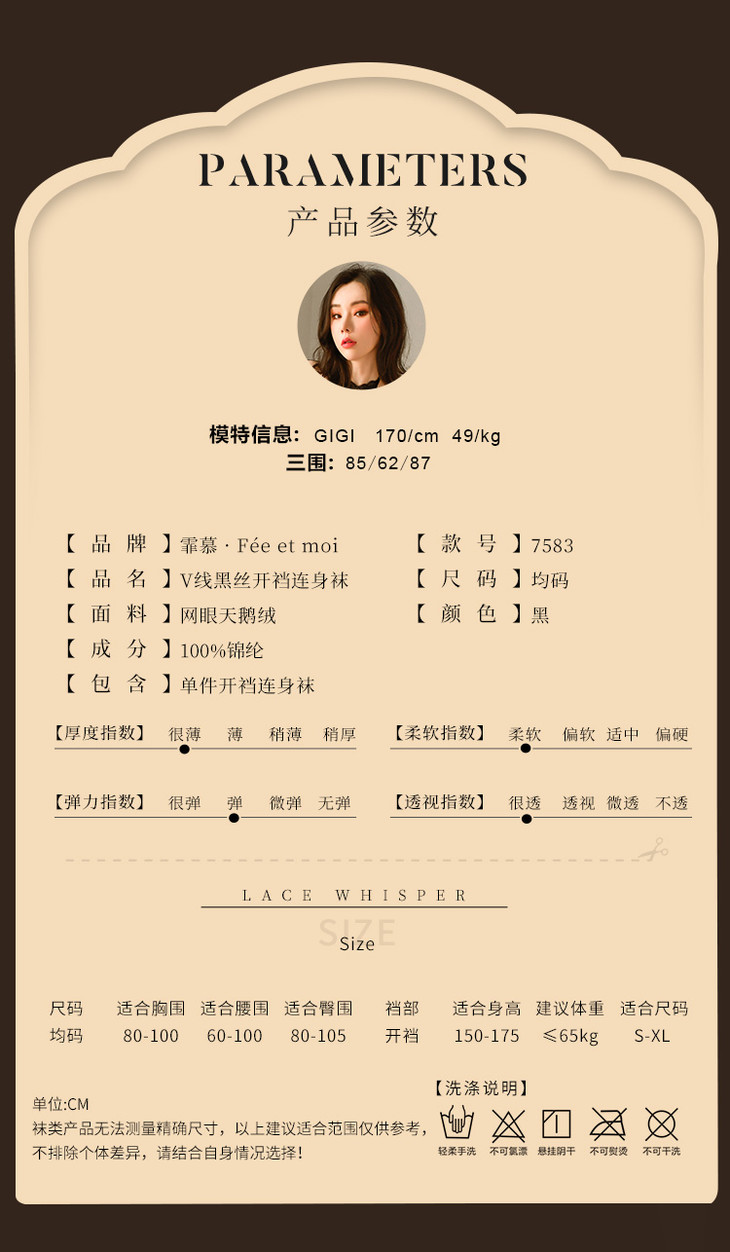 霏慕v线黑丝开裆连身袜7583