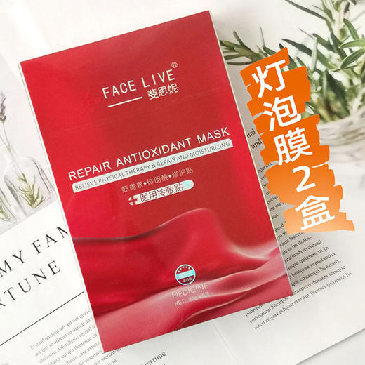 斐思妮冰膜/灯泡膜/绿膜合集 商品图3