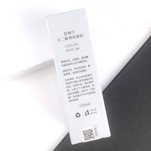 首博尔壬二酸清痘凝胶15g/支+首博尔葡聚糖B5安舒喷雾50毫升/支 商品图5