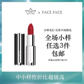 【专柜小样】法国 GIVENCHY纪梵希 小羊皮口红 304少女西柚红 1.5g