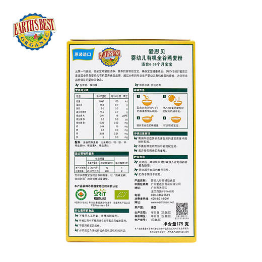 爱思贝(EARTH’S BEST) 地球世界大米2段米粉227g 商品图1