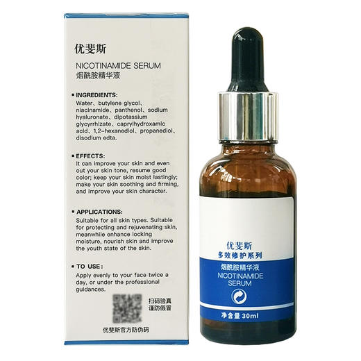 优斐斯烟酰胺精华液30ml/瓶 商品图5